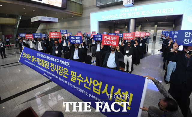 기업 활동 재개를 위한 전시 마이스 산업 정상화 대국민 호소 기자회견이 24일 오전 서울 강남구 코엑스에서 열린 가운데 8개 관련업계 및 학계 단체 관계자들이 참석해 집함금지 해제 및 정상화를 촉구하는 퍼포먼스를 펼치고 있다. /임세준 기자