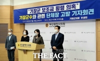  기장군의회 '군수 측근 보조금 횡령 고발'…군수 “한 번도 만난 적 없어”