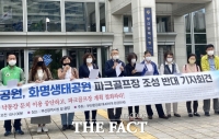  부산환경회의, '낙동강 파크골프장 추가 조성계획 철회하라'