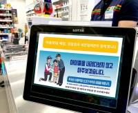  세븐일레븐, 아동학대 예방 '도담도담' 캠페인 전개