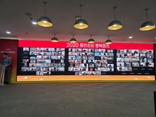 SK텔레콤이 협력사의 추석 자금 유동성에 도움을 주기 위해 800억 원 규모의 납품대금을 조기 지급하기로 했다. 사진은 SK텔레콤이 협력사들과 함께 진행한 비대면 동반성장 행복캠프 행사 모습. /SK텔레콤 제공