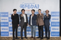  '개봉 연기+7개월 홍보'…'국제수사', 코로나 블루 이겨낼까(종합)