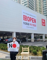  부산 동구 항일거리에 ‘유니클로’ 개점…시민단체 “역사왜곡 반성의지 없어”
