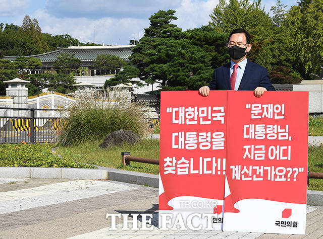 주호영 국민의힘 원내대표가 27일 오후 청와대 분수대 앞에서 북한의 해수부 공무원 피격 사망사건 진상조사를 요구하는 1인 시위를 하고 있다. / 배정한 기자