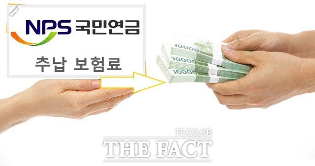 27일 이용호 의원실에 따르면 국민연금 추납 시행 이후 15년간 1명당 신청액이 290만 원이었지만 꼼수 재테크가 알려진 이후 신청자가 급증해 올해 1명당 신청액은 1080만 원으로 나타났다. 경기 지역의 한 58세 여성은 지난해 12월 추납을 신청해 한꺼번에 1억804만 원을 납부하기도 했다. /그래픽=(유)필통 제공