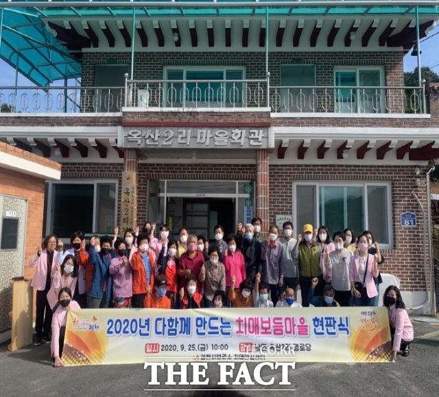 경북 김천시 치매안심센터는 25일 남면 옥산2리 마을회관에서 ‘치매보듬마을’ 현판식을 가졌다. 사진은 현판식 후 기념촬영 장면. /김천시 제공