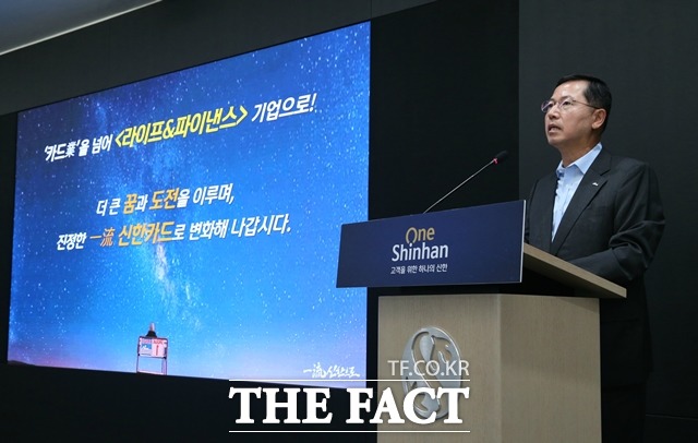 신한카드는 28일 서울 중구 을지로 본사에서 창립 13주년 기념식을 열고 라이프&파이낸스 플랫폼으로 도약하기 위한 3대 미래사업 모델을 구체화했다고 밝혔다. /신한카드 제공