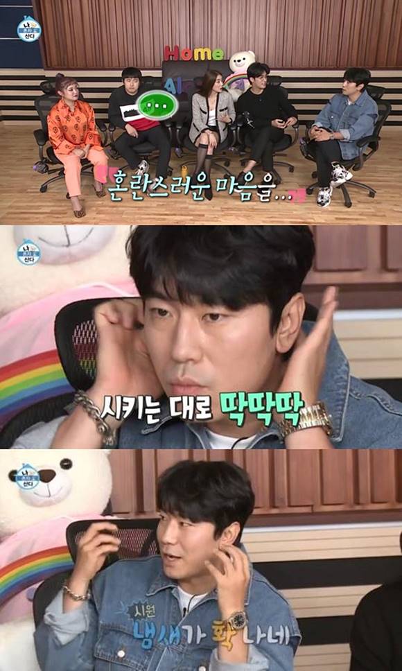 배우 이시언이 억대 명품시계를 착용하고 나 혼자 산다에 출연해 구설에 올라 명품 시계가 자신의 것이 아니라고 해명했다. /MBC 나 혼자 산다 캡처