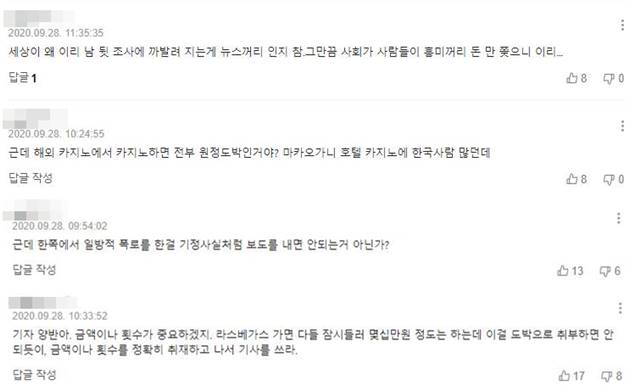 누리꾼들은 유튜버 김용호의 무차별적인 폭로를 비난했다. /포털사이트 캡처