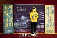 [TF포토] 1인 시위 이어가는 류호정 정의당 의원