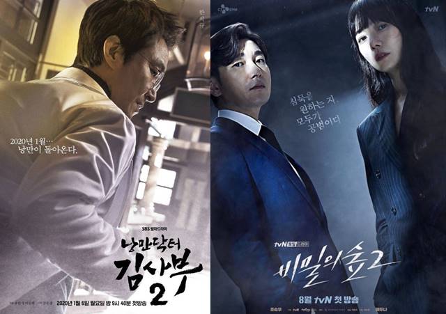 SBS 낭만닥터 김사부(왼쪽)와 tvN 비밀의 숲은 지난 2017년 시즌1에 흥행에 이어 시즌2도 전작보다 높은 시청률로 눈길을 끌었다. /SBS, tvN 제공
