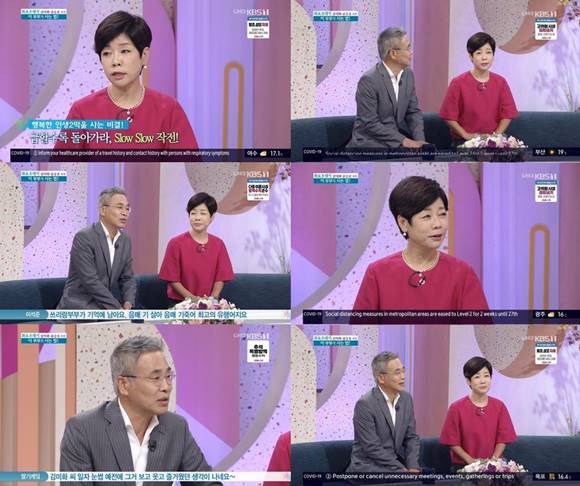 김미화와 남편 윤승호가 아침마당에 출연해 재혼 스토리부터 현재 특급 외조까지 모두 밝혔다. /KBS1 아침마당 캡처