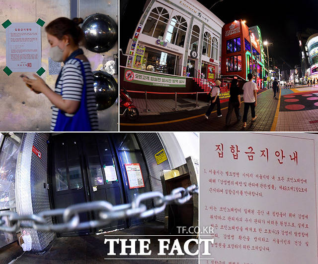 코로나19 재확산으로 사회적 거리두기 2단계가 시행된 19일 오후 서울 마포구 홍대입구역 일대의 클럽 및 노래방 입구에 집합금지명령문이 붙어있다. /이선화 기자
