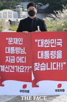 [TF포토] 진상조사 촉구하는 이용