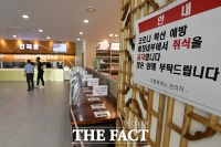 [TF포토] 휴게소 매장 내 취식 금지, '철거된 테이블'