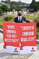 [TF포토] 지성호, '피살된 공무원 진상조사 촉구 1인 시위'