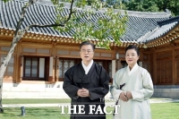  文대통령 '소중한 날들 꼭 올 것…행복한 추석 보내길'