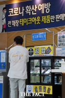  [속보] 코로나19 신규 확진자 77명…다시 두 자릿수대로 