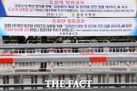 [TF포토] 도심 집회에 '이중 경고'