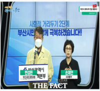  부산 최근 6일간 43명 확진…1일 평균 7.1명 감염