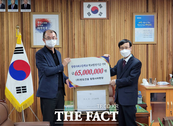 반도건설은 지난달 28일 창원 사파고등학교에 장학금 6500만 원과 코로나19 방역 마스크 2만1000장을 전달했다. /반도건설 제공