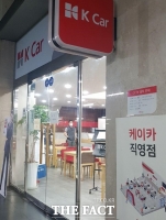  '대화로 해법 찾자' 케이카 노조, 한 달 만에 부분 파업 철회