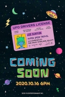  악뮤 이수현, 16일 첫 솔로 출격…'예상 밖의 곡'