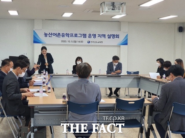 전남교육청이 코로나19 시대 새로운 기회로 주목받고 있는 농산어촌 유학 프로그램 본격 추진을 위한 설명회를 전남 6개 해당지역 관계자들을 대상으로 진행하고 있다./전남도교육청 제공
