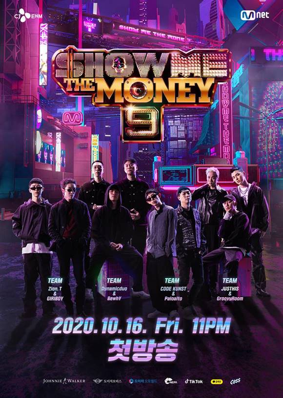 Mnet 제작진은 쇼미더머니9 포스터를 7일 공개하고 오는 16일 첫 방송을 예고했다. /Mnet 제공