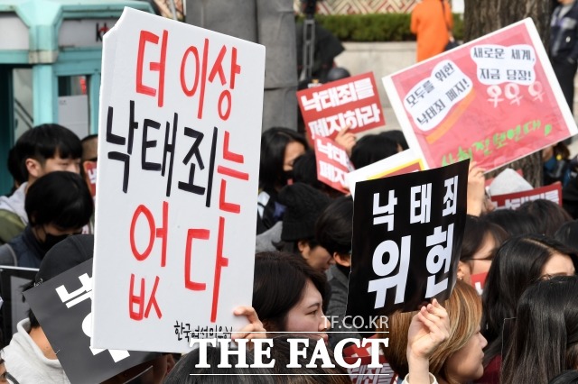 한국여성변호사회는 정부의 낙태죄 입법예고안에 대해 여전히 여성의 자기결정권을 보호하지 못하고 있다고 지적했다./ 남윤호 기자