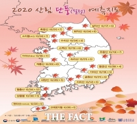  지리산 12일·금원산 21일 '단풍 절정'…부산 금정산은 이달 하순께