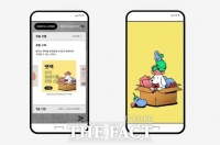  현대카드, 반려견 용품 정기 구독하는 '펫팩' 서비스 시작