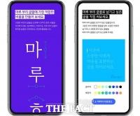  네이버, '고딕체' 탈피한다…명조체 '마루 부리' 공개