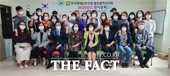 한국장애인부모회 광주시지회는 지난 7일 김상훈 신임 회장 및 임원을 선출하고 본격적인 봉사활동에 나선다. 사진은 임시총회 후 회원들이 기념 촬영하고 있는 모습./ 한국장애인부모회 광주시지회 제공