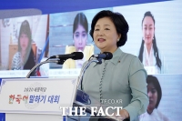 [TF사진관] 세종학당 한국어 말하기 대회 축사하는 김정숙 여사