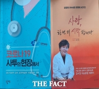  [TF이슈] 김천의료원, 원장 관련 책 직원들에게 구매 강요 논란