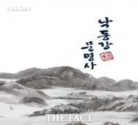  경북도, 낙동강 문명사 연구사업 마무리