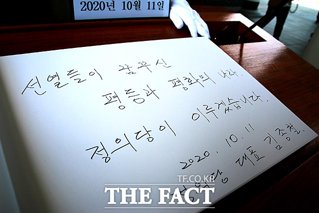 김종철 정의당 신임 대표가 11일 서울 동작구 국립현충원을 찾아 참배하고 있다. /정의당 제공