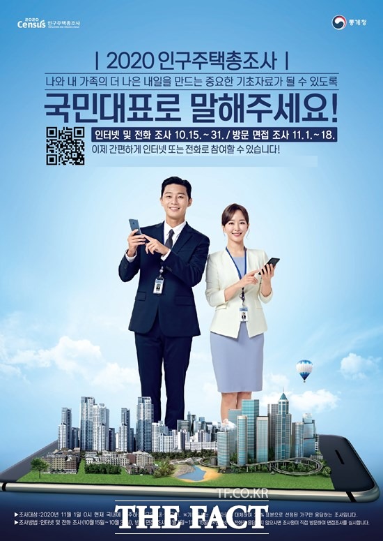 남원시가 새로운 정책을 수립하기 위해 2020 인구주택총조사를 진행한다고 12일 밝혔다.