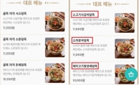  '덮죽덮죽', '골목식당' 표절 의혹에 사업 철수…비난 ing