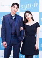  '빛나는 캐스팅'…배수지·남주혁, 기대되는 케미 '스타트업'(종합)