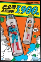  배스킨라빈스X던킨XDC코믹스, 할로윈 맞아 캠페인 진행