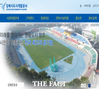  골프여행서 '코로나 감염' 김해도시개발공사 사장 사표 수리