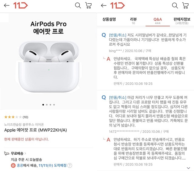 11번가는 문제가 된 에어팟 프로 상품(사진) 판매를 중단하고 위조품 감정의뢰에 들어갔다. 감정이 끝나면 직권 취소를 통해 환불 조치를 진행한다는 계획이다. /온라인 커뮤니티 갈무리