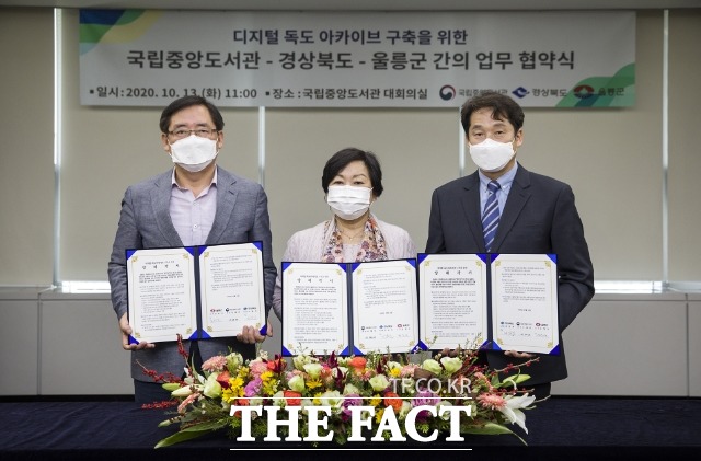 국립중앙도서관과 경상북도와 함께 디지털 독도아카이브 구축을 위한 업무협약을 체결했다./울릉군 제공