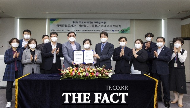 허원관 울릉군 행정복지경제국장, 서혜란 국립중앙도서관장, 김남일 경상북도 환동해지역본부장이 업무협약식을가졌다./울릉군 제공