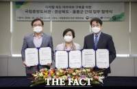  울릉군,국립중앙도서관-경상북도 3자 업무협약 체결