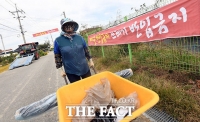 [TF포토] '우리 마을은 쓰레기 장이 아냐'