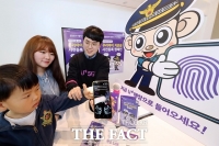  LG유플러스, 미아 방지 위한 '지문등 사전등록' 장려