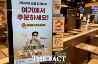  '이근 효과' 노린 롯데리아, 빚투·성추행 의혹에 '손절'